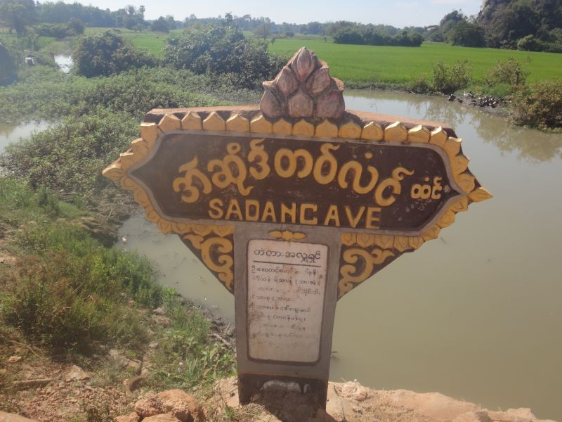 Sadan Cave  